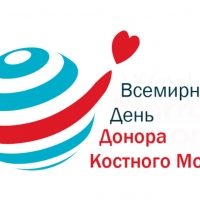В Омске проходит акция в честь Дня донора костного мозга