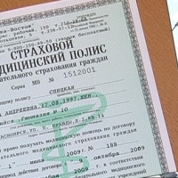 Обязательное медицинское обслуживание подорожает