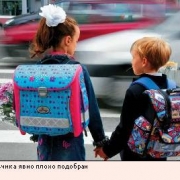 Школьников обезопасят знаками
