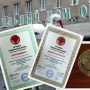 Омский роддом стал одним из лучших в России