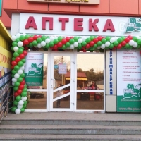 Открытие аптеки под ключ