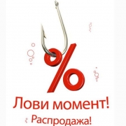 Где узнать о скидках и распродажах в интернете