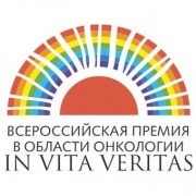 Омские онкологи получили Всероссийскую премию