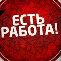 Как найти работу в Омске