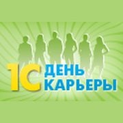 В Омске пройдет День карьеры