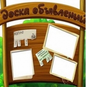 Преимущества работы с досками объявлений