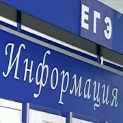 Объявлен минимальный балл по ЕГЭ-2012