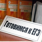 ЕГЭ ждут большие изменения