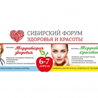 Бесплатно узнать о своем здоровье омичи смогут в Экспоцентре