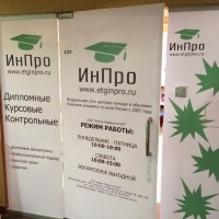 Учёба в Омске в удовольствие − если вместе с центром «ИнПро»!