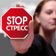 Может ли стресс привести к инвалидности?
