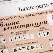 Бланки ЕГЭ ждут 7 уровней защиты