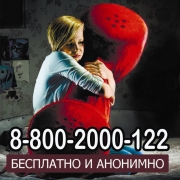 Омских детей и подростков защитят по телефону