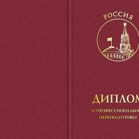 Диплом нового образца 2017 года – где его приобрести?