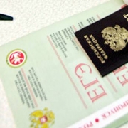 Поступили свидетельства ЕГЭ