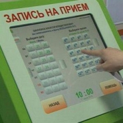 Виртуальная запись к врачу
