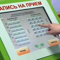 Омичи запишутся на приём к врачу через терминал