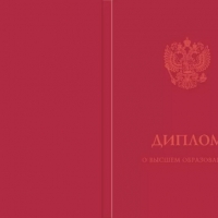 Купить второе высшее или пойти учиться