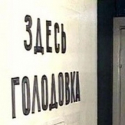 В Омске скончался 64-летний участник голодовки
