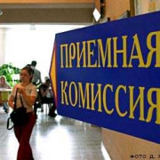 Новые правила приемной кампании-2011