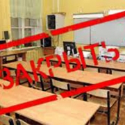 Министр образования предлагает закрыть 5 тыс. школ