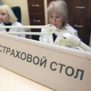 Новые страховые полисы не создадут очередей